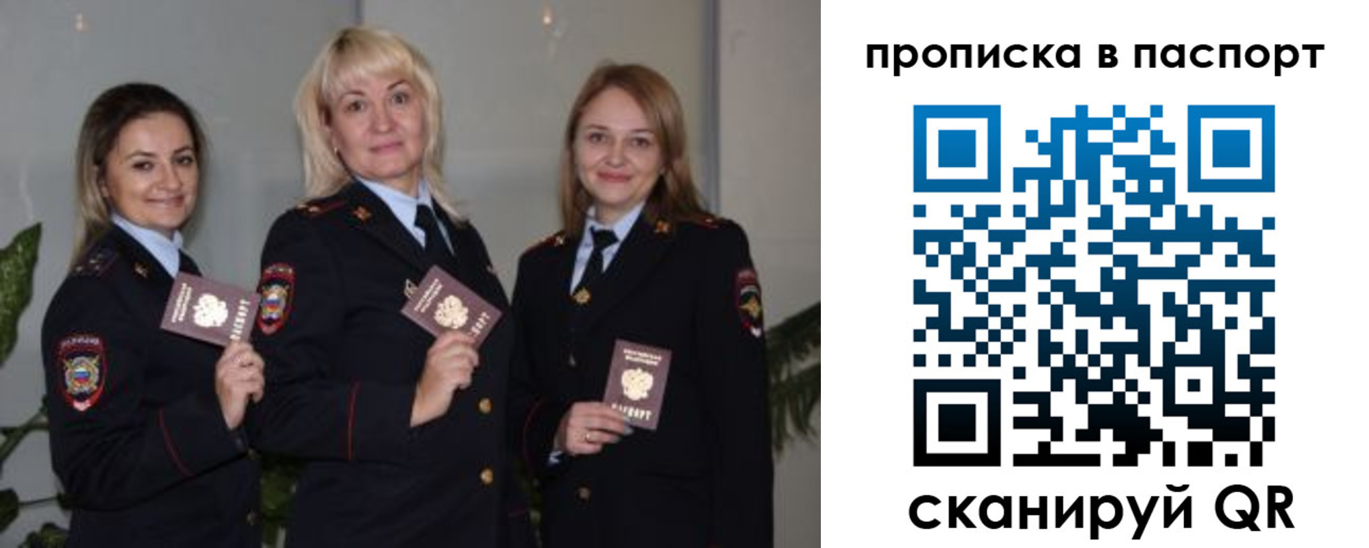 где прописаться в Северске