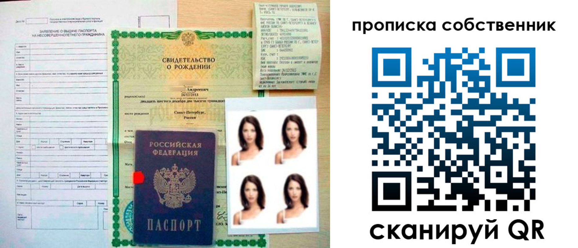 временная регистрация поиск в Северске
